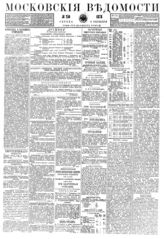 № 250, 4 окт.