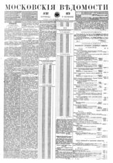 № 252, 6 окт.
