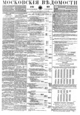 № 254, 8 окт.