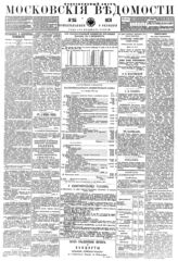 № 255, 9 окт.