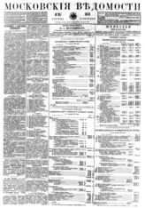 № 257, 11 окт.