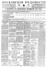 № 265, 19 окт.
