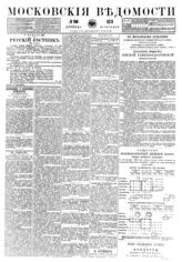 № 266, 20 окт.