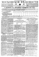 № 276, 30 окт.
