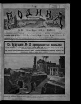 № 12, 22 марта